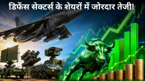 भारत के डिफेंस सेक्टर में आया सुनहरा दौर! ₹1.78 लाख करोड़ के प्रोडक्शन के बाद Paras Defence, HAL के शेयर बने रॉकेट