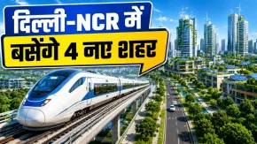 NCR का दायरा नहीं होगा कम, बसाए जाएंगे 4 नए आधुनिक शहर; सड़कों से हटेंगे BS-1, 2 और 3 वाहन