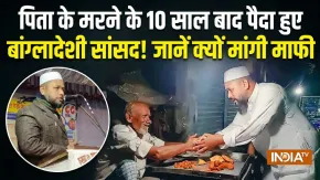 '1971 की जंग में शहीद हुए थे मेरे पिता', 1981 में जन्मे बांग्लादेशी सांसद के दावे पर बवाल