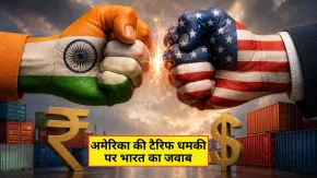 अमेरिका की टैरिफ धमकी पर भारत का करारा जवाब, फ्रेमवर्क एग्रीमेंट पर सरकार ने कही ये बात