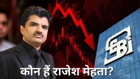 Rajesh Exports: ₹15 लाख करोड़ की हेराफेरी का आरोप! कौन हैं राजेश मेहता, जिनकी कंपनी की वजह से LIC को भी लगा झटका