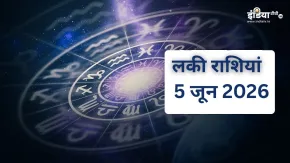 शुक्रवार को इन 5 राशियों पर बरसेगी देवी लक्ष्मी की कृपा, नौकरी-कारोबार में तरक्की, मिलेंगे आमदनी के नए सोर्स