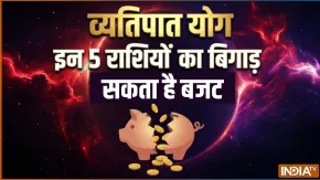 Vyatipat Yog 2026: जुलाई में बन रहा है व्यतिपात योग, इन 5 राशियों का बिगड़ सकता है बजट, जानें बचाव के उपाय