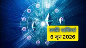 शनिवार के दिन इन राशियों पर सितारे रहेंगे मेहरबान, मानसिक उलझनों से मिलेगा छुटकारा, कारोबार में होगा लाभ