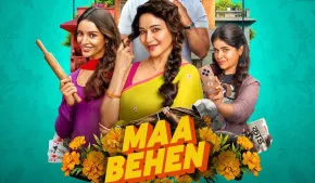 मां बहन