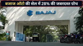 Bajaj Auto की सेल ने पकड़ी रफ्तार! जून में बेच डाली 4.63 गाड़ियां, बिक्री 28% बढ़ी