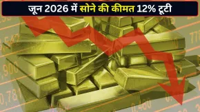 जून में सोना 12% लुढ़का, अंतरराष्ट्रीय बाजार में $4000 के नीचे आया गोल्ड; 2008 के बाद से सबसे बड़ी मंथली गिरावट