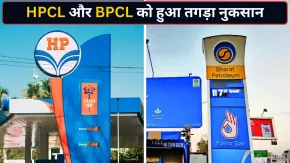 HPCL और BPCL के निवेशकों को बड़ा झटका! मुनाफे की जगह घाटे में पहुंचीं सरकारी तेल कंपनियां, जानिए आखिर क्या हुआ?
