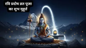 कल 2 शुभ योगों में रखा जाएगा जुलाई का आखिरी प्रदोष व्रत, जानें पूजा का शुभ मुहूर्त और संपूर्ण विधि