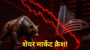 शेयर बाजार धड़ाम! सेंसेक्स-निफ्टी लुढ़के, DGCA की रिपोर्ट के बाद Indigo के शेयर में आई बड़ी गिरावट