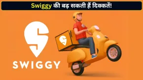 Swiggy के खिलाफ एकजुट हुए बेंगलुरु के होटल! 15 अगस्त से सेवाएं रोकने का दिया अल्टीमेटम, जाने क्या है पूरा मामला