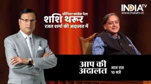 'आप की अदालत' में कांग्रेस नेता शशि थरूर, देखिए आज रात 10 बजे इंडिया टीवी पर