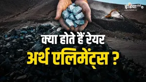 Explainer: क्या हैं रेयर अर्थ मेटल्स? चीन की नई पाबंदी से क्या भारत की ऑडियो इंडस्ट्री हो जाएगी बर्बाद?
