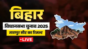 Tarapur Chunav Result 2025 Live Updates: तारापुर में कौन चल रहा है आगे, यहां देखें पल-पल का ताजा अपडेट