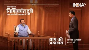 'आप की अदालत' में भाजपा सांसद निशिकांत दुबे, देखिए शनिवार रात 10 बजे इंडिया टीवी पर