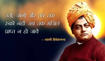 swami vivekanand- India TV Hindi