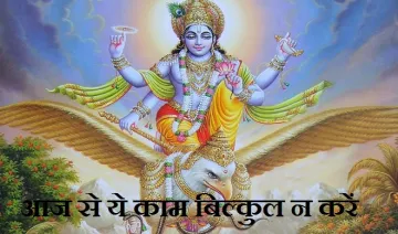 lord vishnu- India TV Hindi