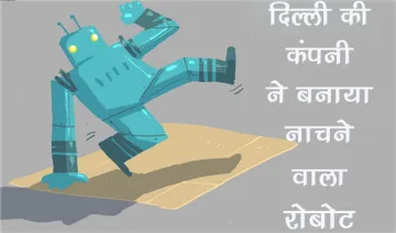 World’s cheapest robot manufactured in India- India TV Hindi