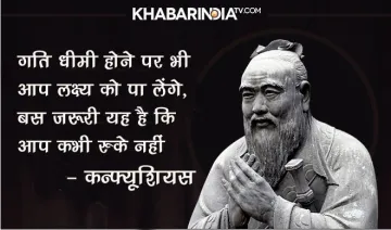 The Chinese Thinker Confucius.- India TV Hindi