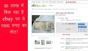 1000 रुपए के नोट को ना समझे बेकार, 30 लाख रुपए में बिक रहा है ebay पर ये नोट- India TV Paisa