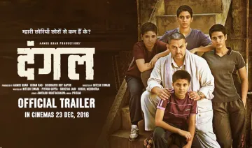 pak to remove ban on bollywood movies dangal screeninig is...- India TV Hindi