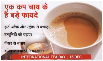 tea- India TV Hindi