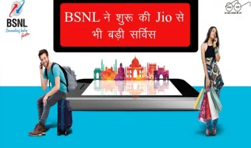 BSNL ने शुरू की Jio से भी बड़ी सर्विस, ग्राहक अब विदेश में भी कर पाएंगे सस्ते में अनलिमिटेड इंटरनेट का इस्तेमाल- India TV Paisa