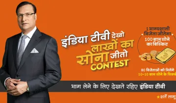 india tv gold contest- India TV Hindi
