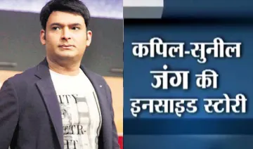 KAPIL- India TV Hindi