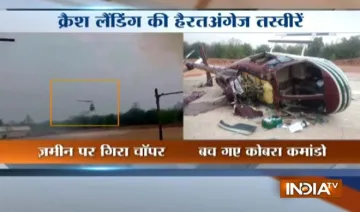 Helicopter Crash- India TV Hindi