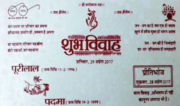 marriage card- India TV Hindi