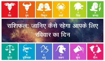 horoscope- India TV Hindi