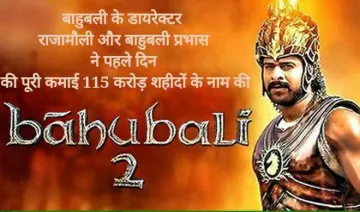 baahubali 2- India TV Hindi