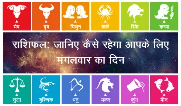 horoscope - India TV Hindi