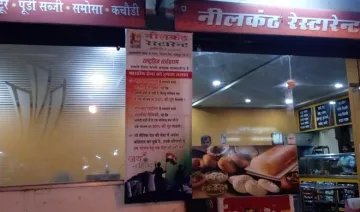 restaurant- India TV Hindi