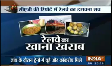 CAG Rail food report- India TV Hindi