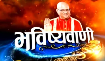 bhavishwani- India TV Hindi