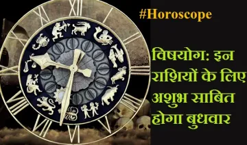 horoscope- India TV Hindi