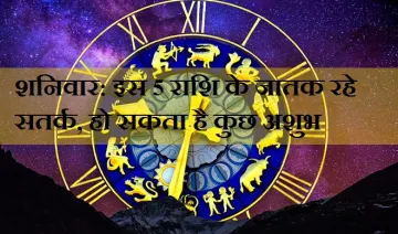 horoscope- India TV Hindi