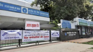 state-bank-strike- India TV Hindi