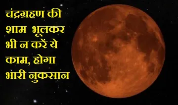 lunar - India TV Hindi
