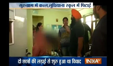 Ryan International School student beaten- India TV Hindi
