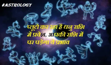 horoscope- India TV Hindi