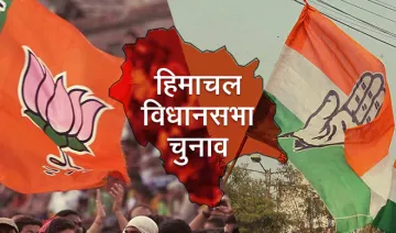 Himachal Assembly Election- India TV Hindi