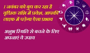 HOROSCOPE- India TV Hindi