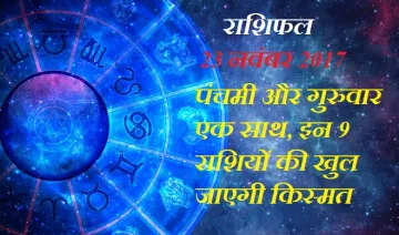 horoscope- India TV Hindi