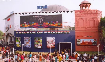trade fair delhi- India TV Hindi