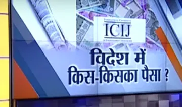 paradise papers- India TV Hindi