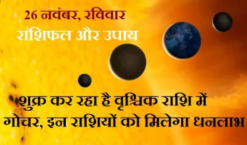 horoscope- India TV Hindi