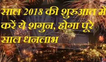 New year 2018- India TV Hindi